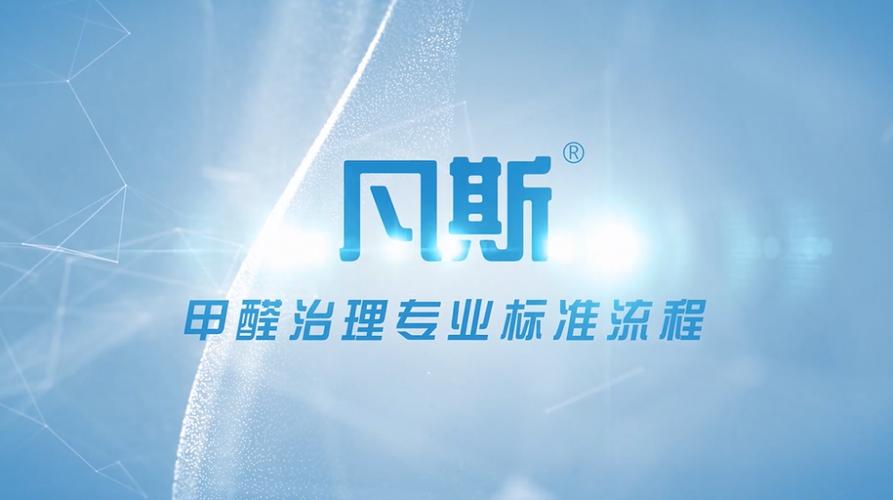 上海凡斯环保技术咨询